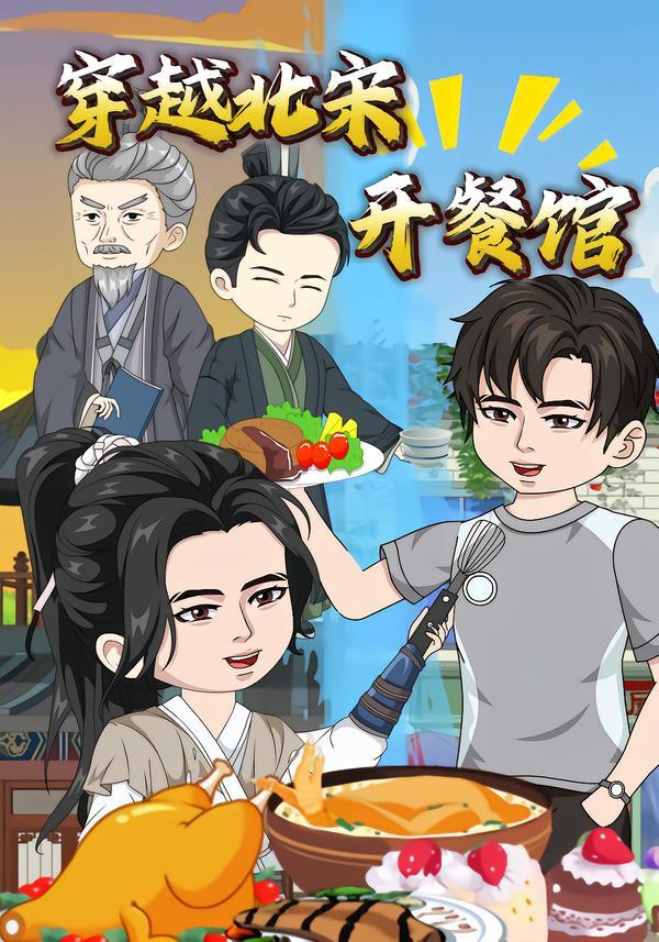 星际浪客