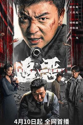 大江大河4